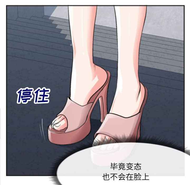 [韩国漫画] 特殊关系 剧情,巨乳大奶,熟女人妻#[87P]-66