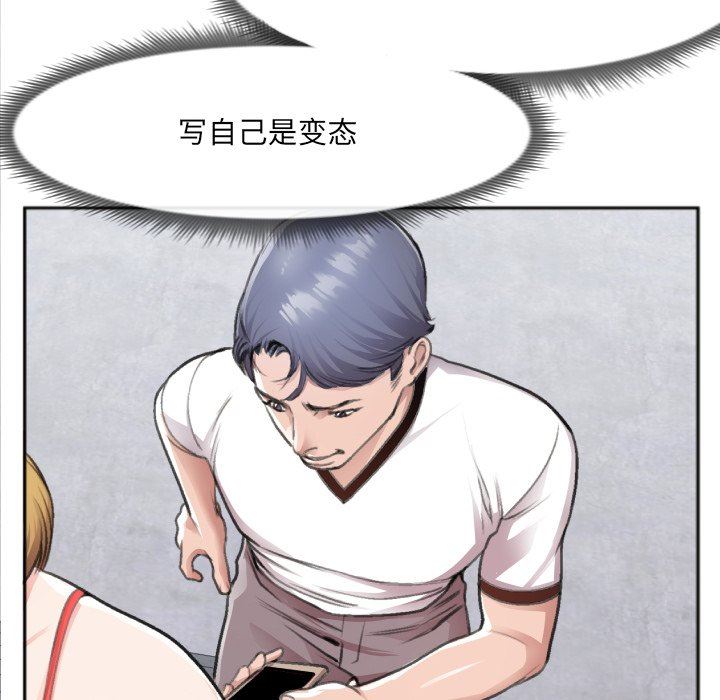 [韩国漫画] 特殊关系 剧情,巨乳大奶,熟女人妻#[87P]-67