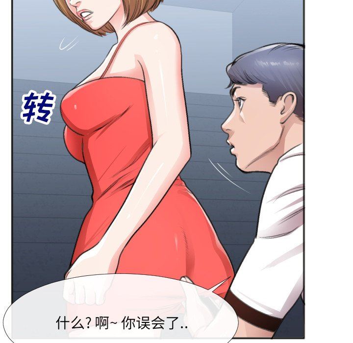 [韩国漫画] 特殊关系 剧情,巨乳大奶,熟女人妻#[87P]-72