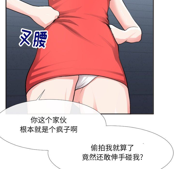 [韩国漫画] 特殊关系 剧情,巨乳大奶,熟女人妻#[87P]-75