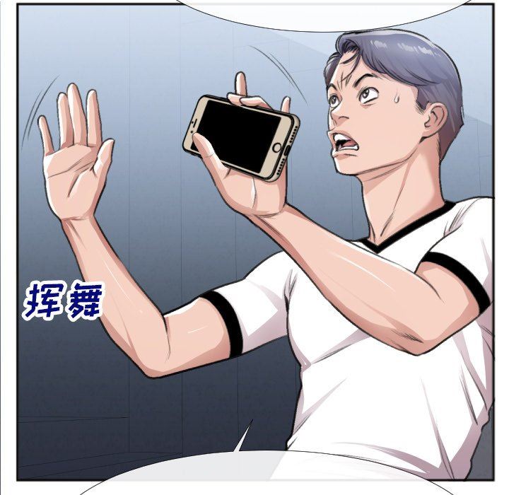[韩国漫画] 特殊关系 剧情,巨乳大奶,熟女人妻#[87P]-76
