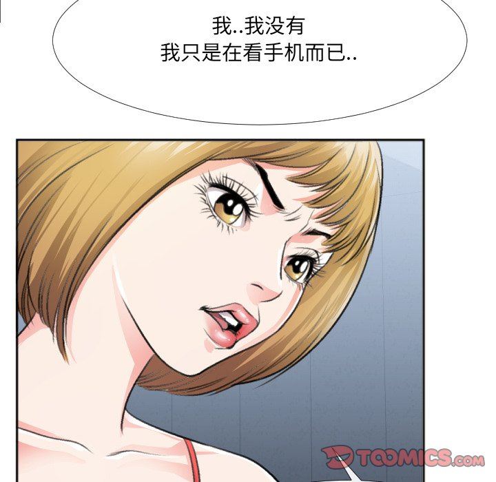 [韩国漫画] 特殊关系 剧情,巨乳大奶,熟女人妻#[87P]-77