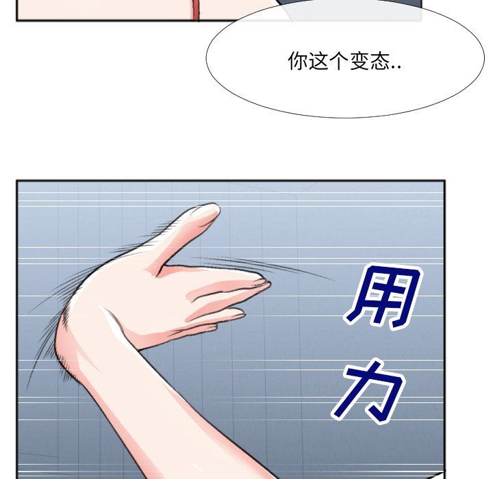 [韩国漫画] 特殊关系 剧情,巨乳大奶,熟女人妻#[87P]-78