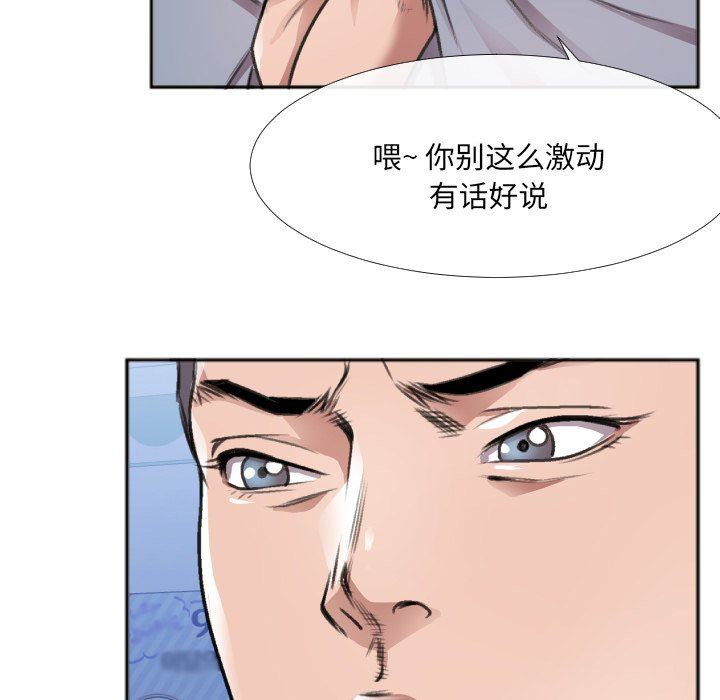 [韩国漫画] 特殊关系 剧情,巨乳大奶,熟女人妻#[87P]-8