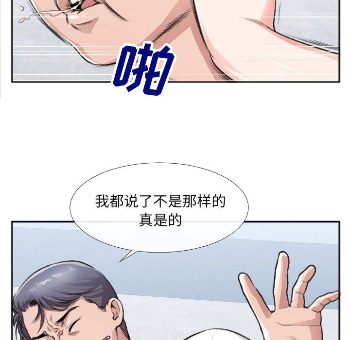 [韩国漫画] 特殊关系 剧情,巨乳大奶,熟女人妻#[87P]-80