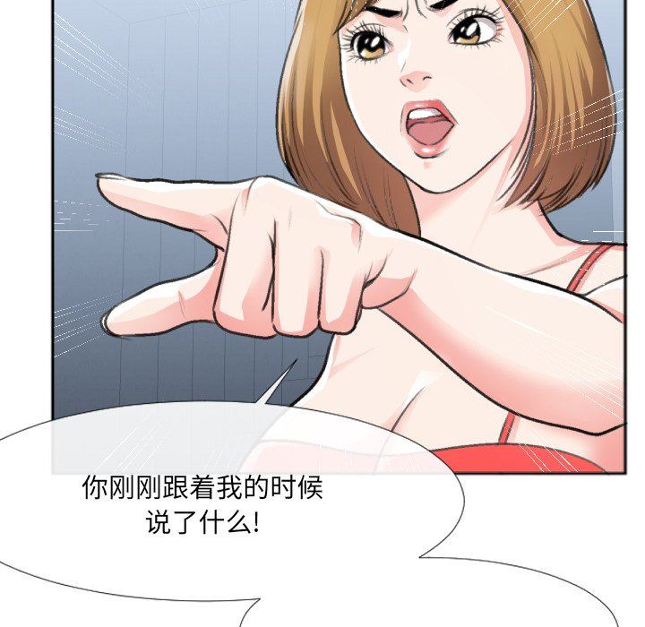 [韩国漫画] 特殊关系 剧情,巨乳大奶,熟女人妻#[87P]-82