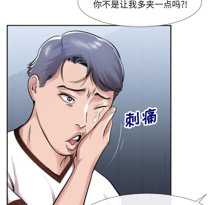 [韩国漫画] 特殊关系 剧情,巨乳大奶,熟女人妻#[87P]-83