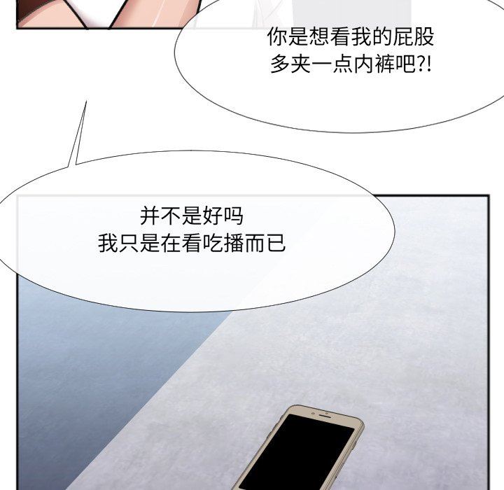 [韩国漫画] 特殊关系 剧情,巨乳大奶,熟女人妻#[87P]-84