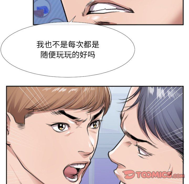 [韩国漫画] 特殊关系 剧情,巨乳大奶,熟女人妻#[87P]-9