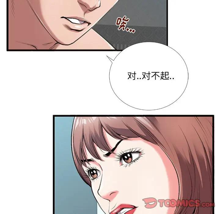 [韩国漫画] 特殊关系 剧情,巨乳大奶,熟女人妻#[84P]-10
