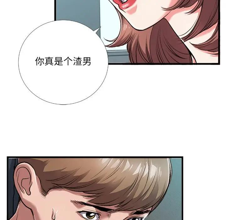[韩国漫画] 特殊关系 剧情,巨乳大奶,熟女人妻#[84P]-11