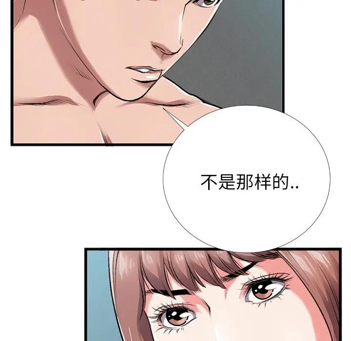 [韩国漫画] 特殊关系 剧情,巨乳大奶,熟女人妻#[84P]-12