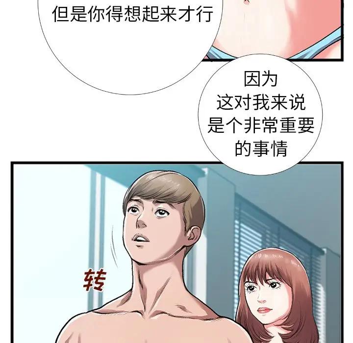[韩国漫画] 特殊关系 剧情,巨乳大奶,熟女人妻#[84P]-17