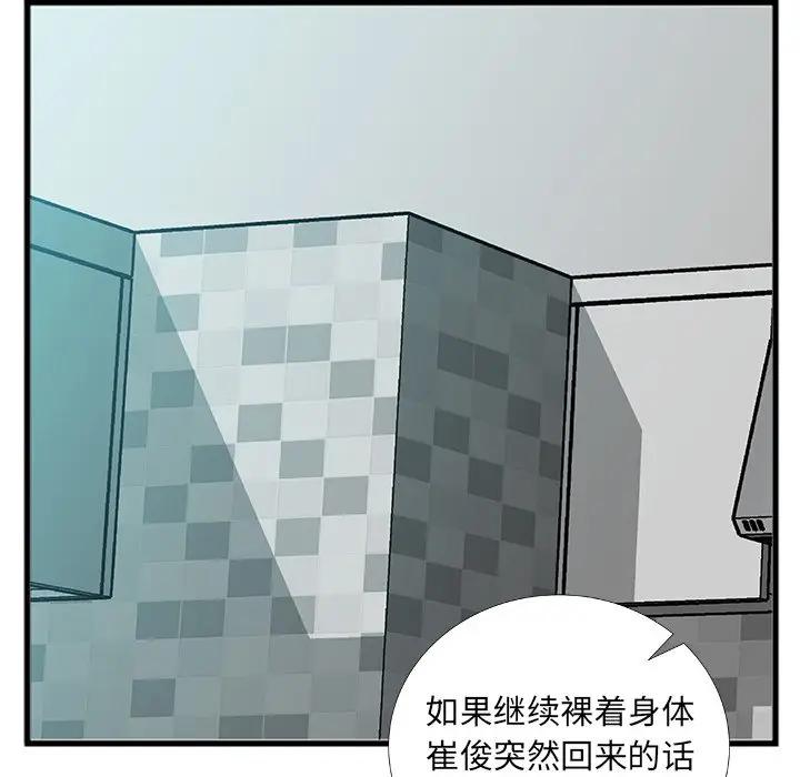 [韩国漫画] 特殊关系 剧情,巨乳大奶,熟女人妻#[84P]-19