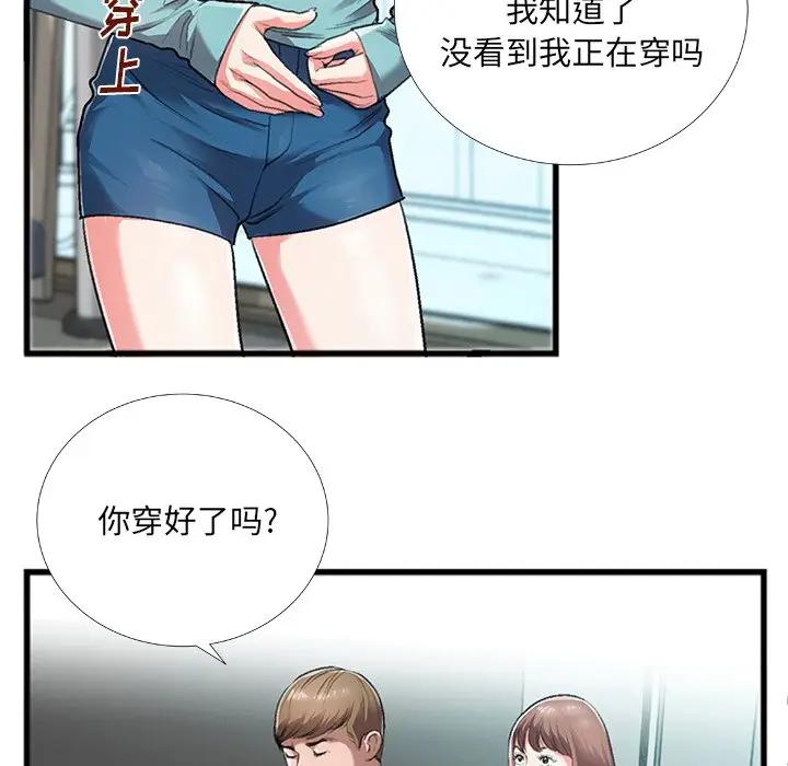 [韩国漫画] 特殊关系 剧情,巨乳大奶,熟女人妻#[84P]-21