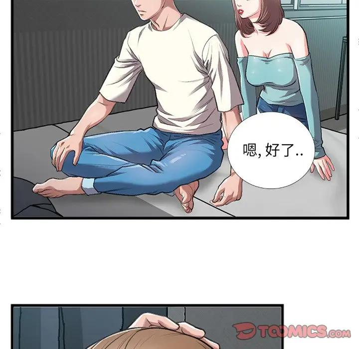 [韩国漫画] 特殊关系 剧情,巨乳大奶,熟女人妻#[84P]-22