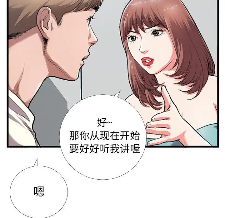 [韩国漫画] 特殊关系 剧情,巨乳大奶,熟女人妻#[84P]-24