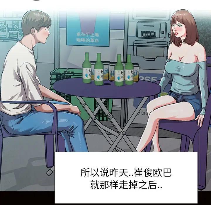 [韩国漫画] 特殊关系 剧情,巨乳大奶,熟女人妻#[84P]-25
