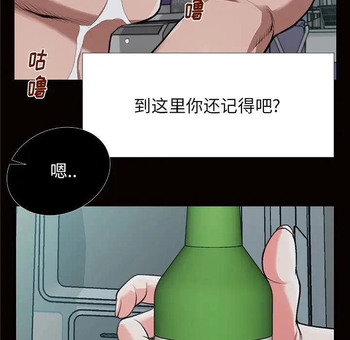 [韩国漫画] 特殊关系 剧情,巨乳大奶,熟女人妻#[84P]-28