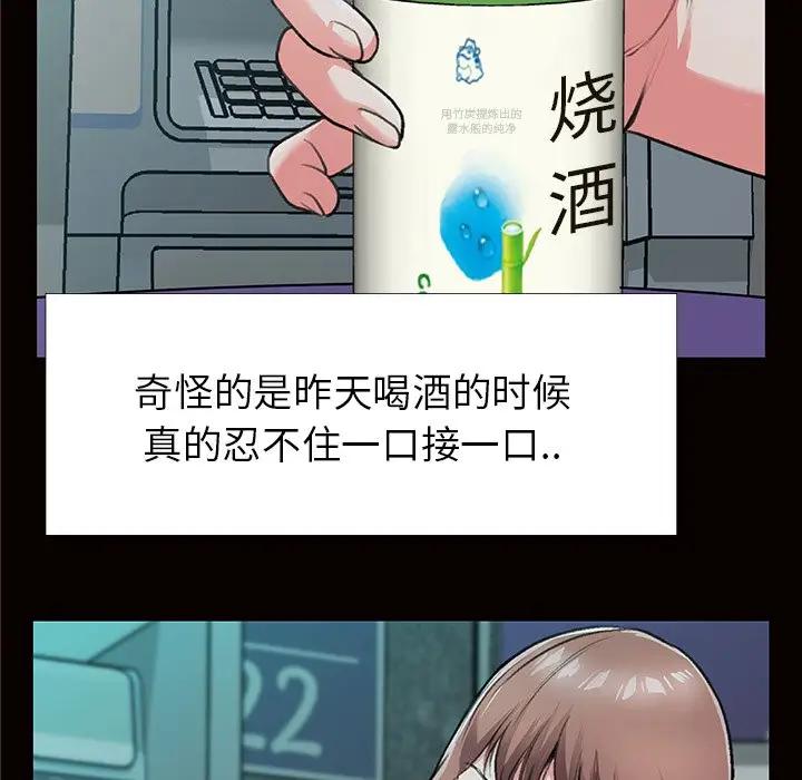 [韩国漫画] 特殊关系 剧情,巨乳大奶,熟女人妻#[84P]-29