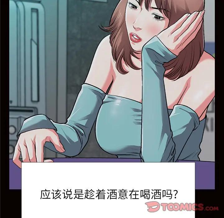 [韩国漫画] 特殊关系 剧情,巨乳大奶,熟女人妻#[84P]-30