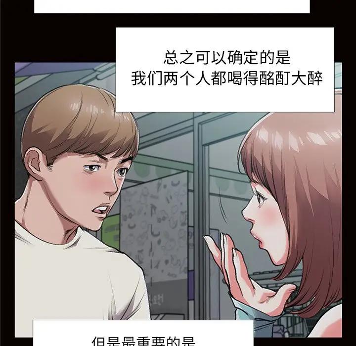 [韩国漫画] 特殊关系 剧情,巨乳大奶,熟女人妻#[84P]-31