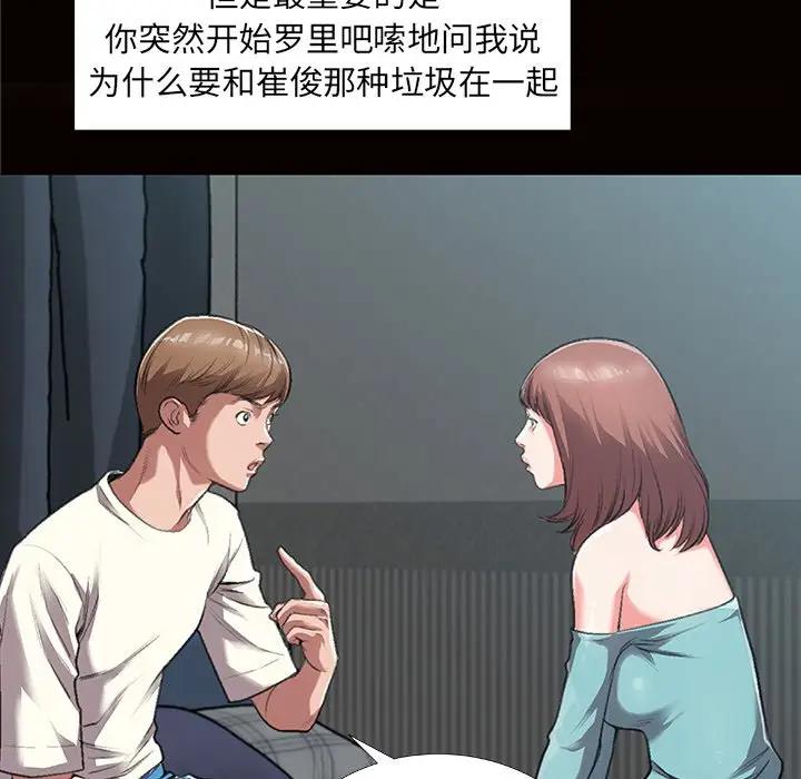 [韩国漫画] 特殊关系 剧情,巨乳大奶,熟女人妻#[84P]-32