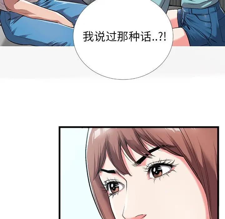 [韩国漫画] 特殊关系 剧情,巨乳大奶,熟女人妻#[84P]-33