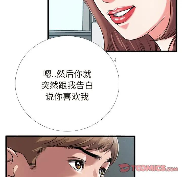 [韩国漫画] 特殊关系 剧情,巨乳大奶,熟女人妻#[84P]-34