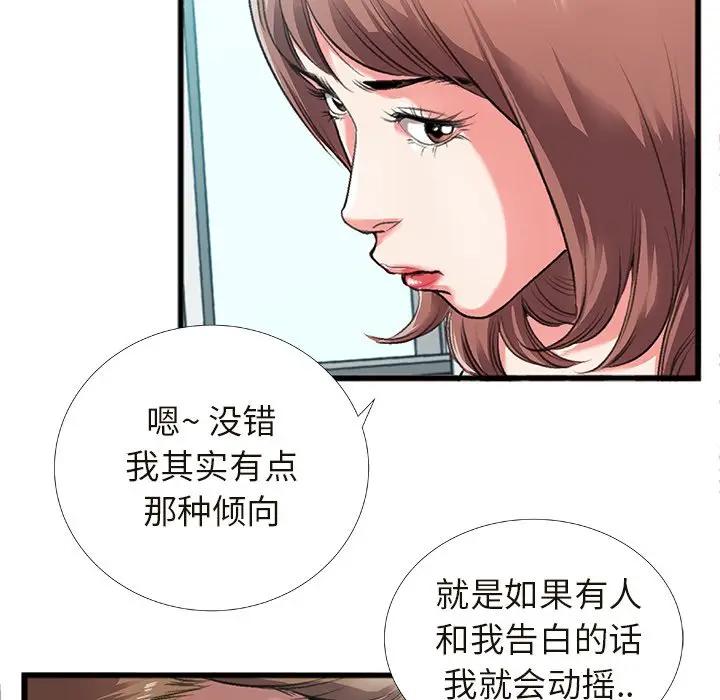 [韩国漫画] 特殊关系 剧情,巨乳大奶,熟女人妻#[84P]-36