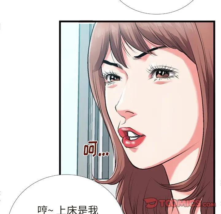 [韩国漫画] 特殊关系 剧情,巨乳大奶,熟女人妻#[84P]-38