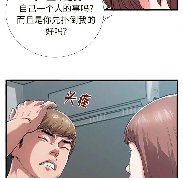 [韩国漫画] 特殊关系 剧情,巨乳大奶,熟女人妻#[84P]-39
