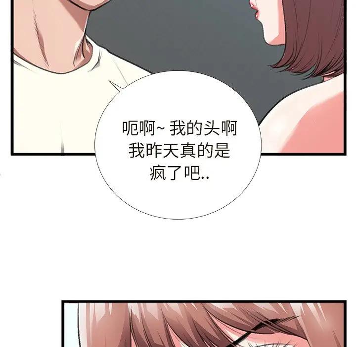 [韩国漫画] 特殊关系 剧情,巨乳大奶,熟女人妻#[84P]-40
