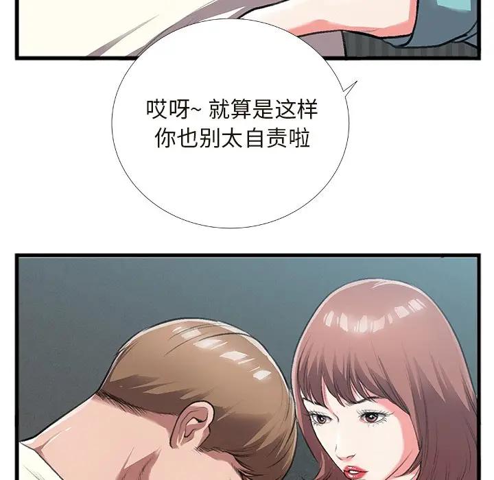[韩国漫画] 特殊关系 剧情,巨乳大奶,熟女人妻#[84P]-44