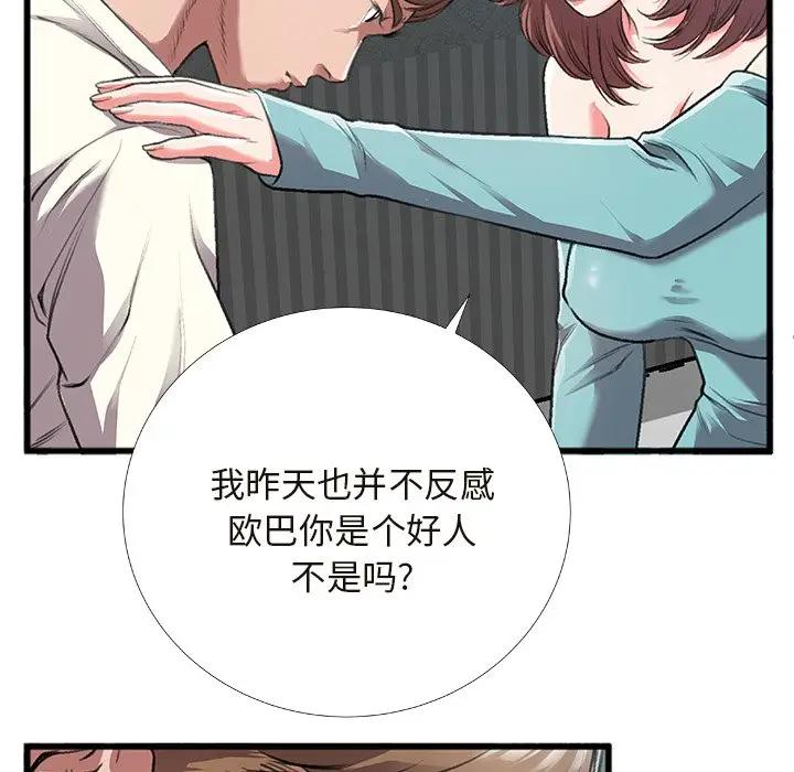 [韩国漫画] 特殊关系 剧情,巨乳大奶,熟女人妻#[84P]-45