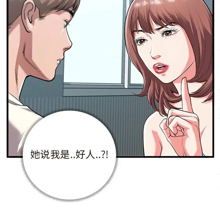[韩国漫画] 特殊关系 剧情,巨乳大奶,熟女人妻#[84P]-47