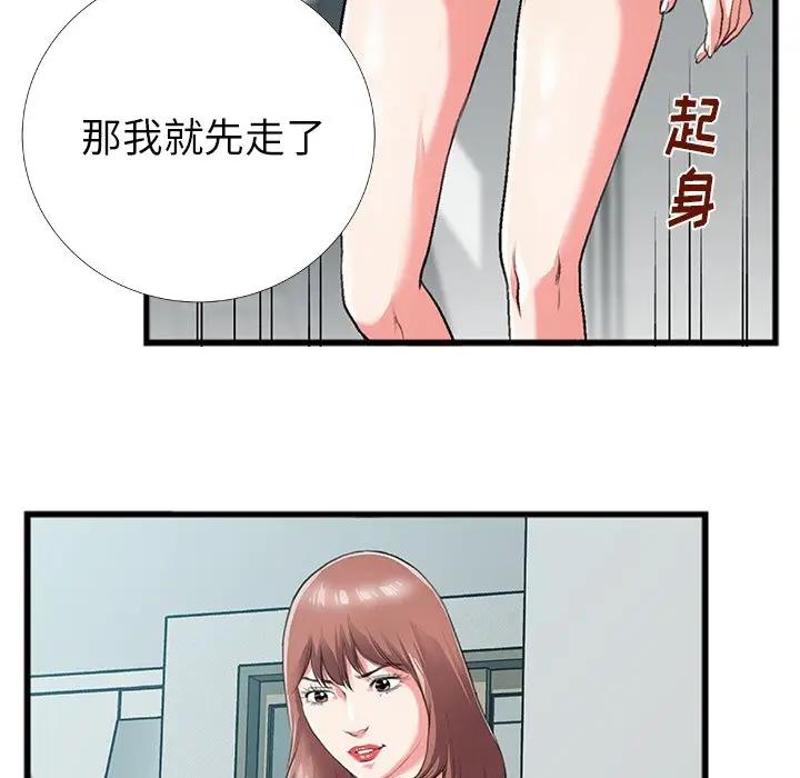 [韩国漫画] 特殊关系 剧情,巨乳大奶,熟女人妻#[84P]-49