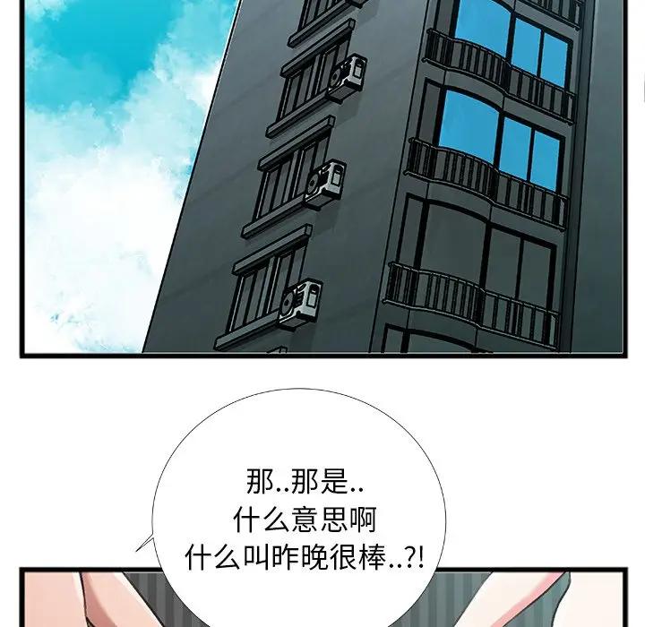 [韩国漫画] 特殊关系 剧情,巨乳大奶,熟女人妻#[84P]-5