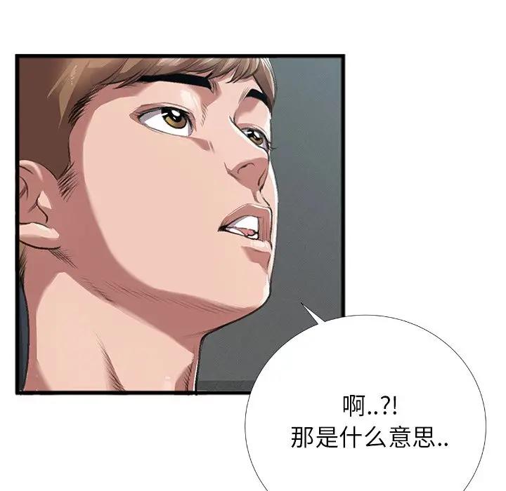 [韩国漫画] 特殊关系 剧情,巨乳大奶,熟女人妻#[84P]-51