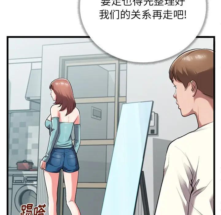 [韩国漫画] 特殊关系 剧情,巨乳大奶,熟女人妻#[84P]-53