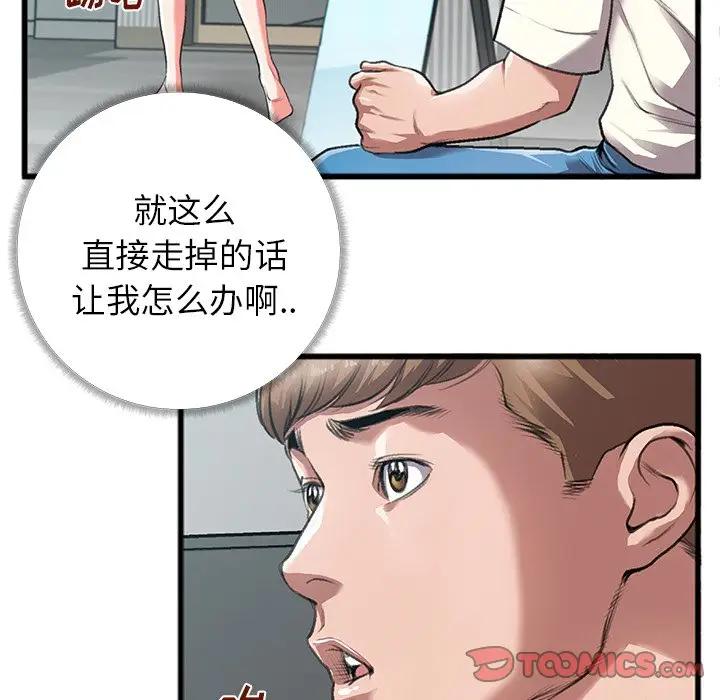 [韩国漫画] 特殊关系 剧情,巨乳大奶,熟女人妻#[84P]-54