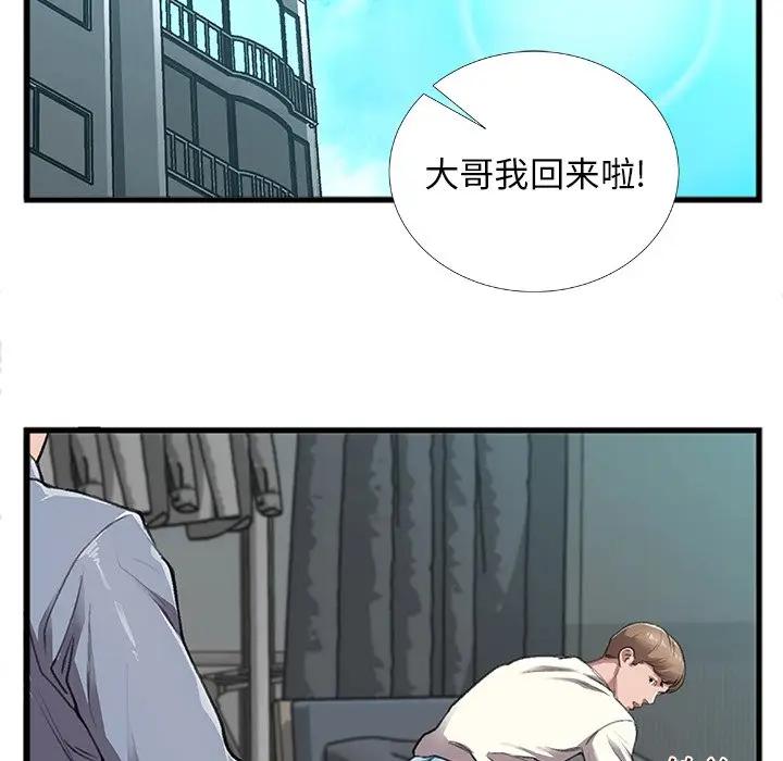 [韩国漫画] 特殊关系 剧情,巨乳大奶,熟女人妻#[84P]-56