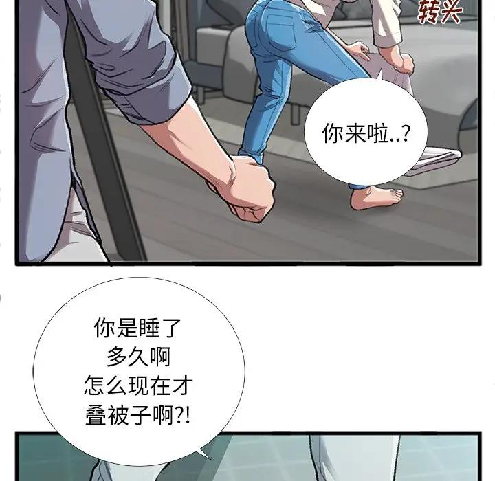 [韩国漫画] 特殊关系 剧情,巨乳大奶,熟女人妻#[84P]-57