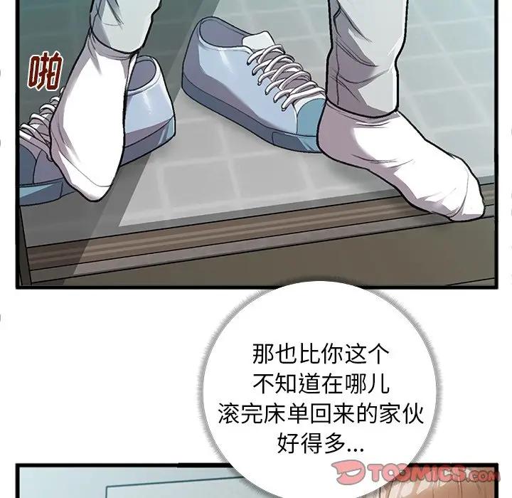 [韩国漫画] 特殊关系 剧情,巨乳大奶,熟女人妻#[84P]-58