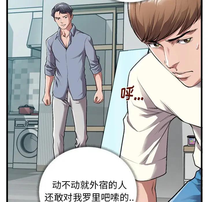 [韩国漫画] 特殊关系 剧情,巨乳大奶,熟女人妻#[84P]-59