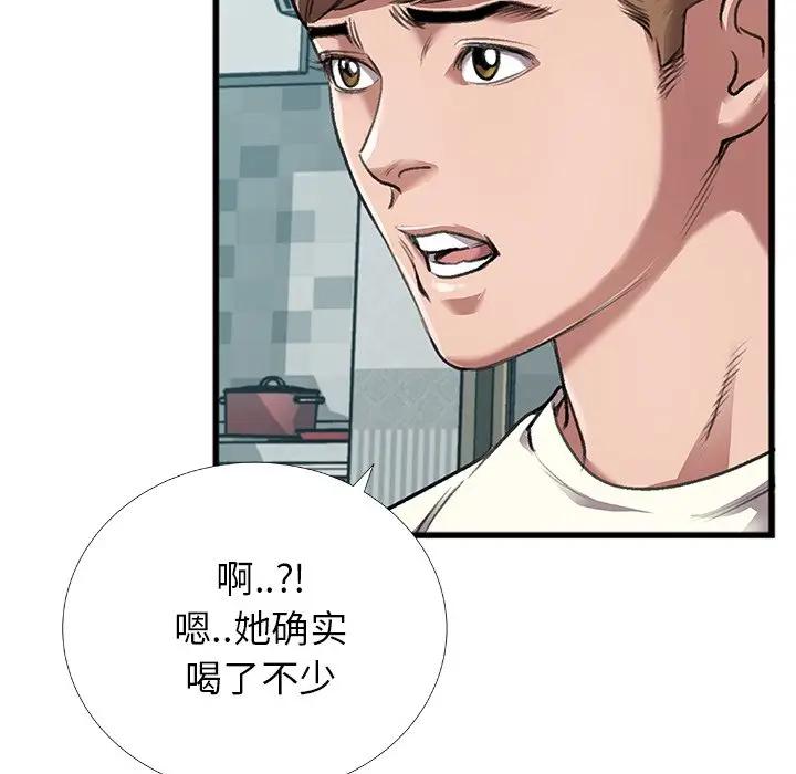 [韩国漫画] 特殊关系 剧情,巨乳大奶,熟女人妻#[84P]-64