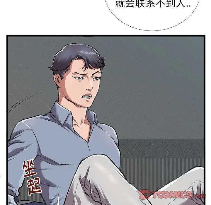 [韩国漫画] 特殊关系 剧情,巨乳大奶,熟女人妻#[84P]-66