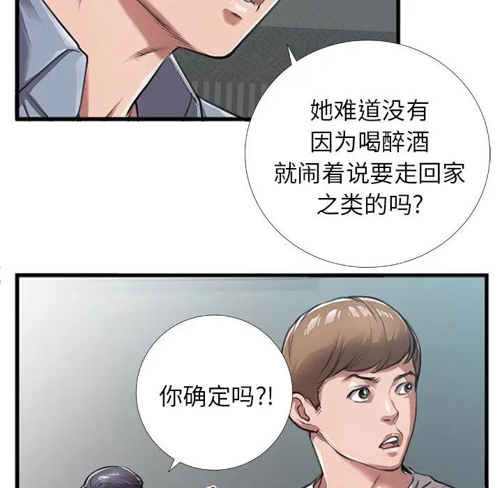 [韩国漫画] 特殊关系 剧情,巨乳大奶,熟女人妻#[84P]-68