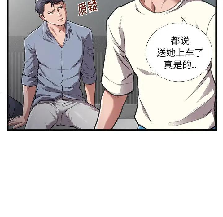 [韩国漫画] 特殊关系 剧情,巨乳大奶,熟女人妻#[84P]-69