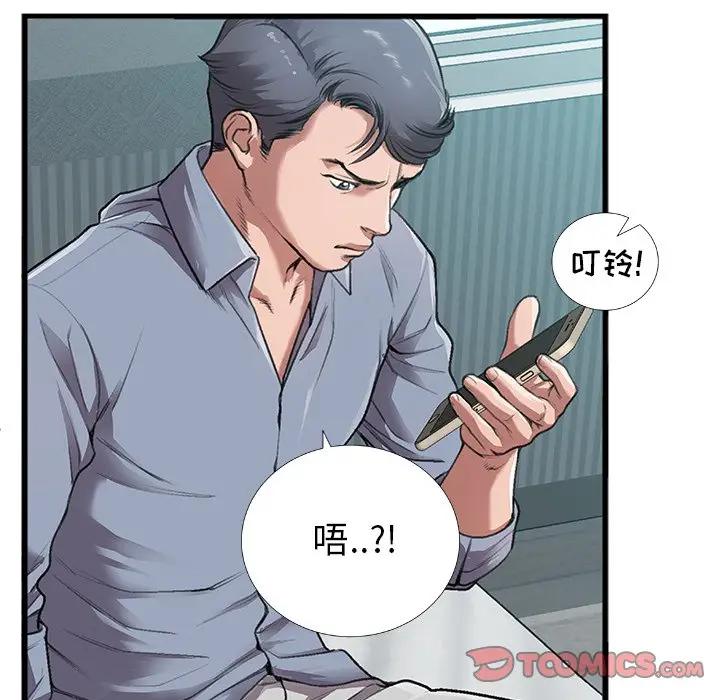 [韩国漫画] 特殊关系 剧情,巨乳大奶,熟女人妻#[84P]-70